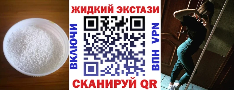 закладка Елизаветинская БУТИРАТ GHB