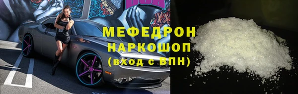 мяу мяу кристалл Нея