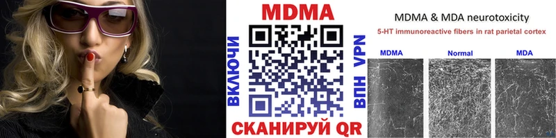 МДМА кристаллы  наркотики  Елизаветинская 