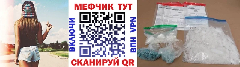 Мефедрон кристаллы  Елизаветинская 